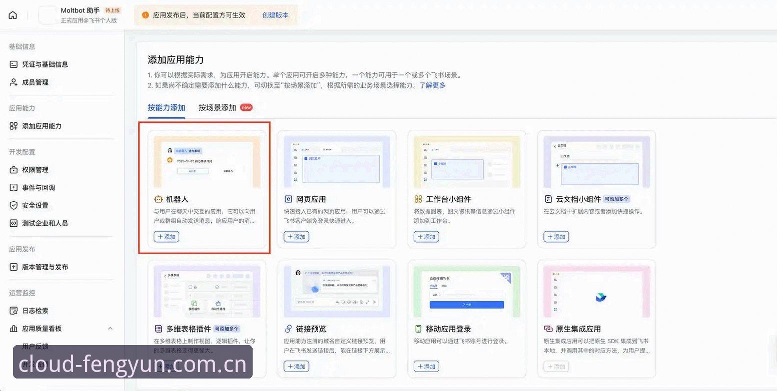 风云体育平台新版功能安装教程：从下载到设置，老用户带你一步步搞定